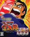 Net Select: Salaryman Kintaro