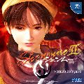 Shenmue II