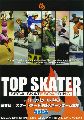 Top Skater: Sega Skateboarding