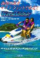 WaveRunner