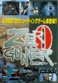 Zero Gunner