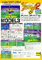 Virtua Striker 2