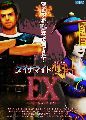 Dynamite Deka EX: Asian Dynamite