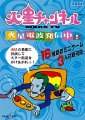 Kasei Channel Mars TV