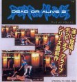 Dead or Alive 2