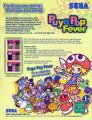 Puyo Pop Fever