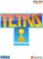 Tetris Kiwamemichi