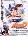 Initial D: Arcade Stage