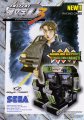 Initial D: Arcade Stage Ver. 3