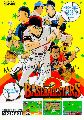 Baseball Stars 2