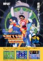 Soccer Brawl