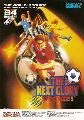 Super Sidekicks 3: The Next Glory