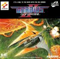 Gradius 2: Gofer no Yabou
