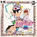 Gyuwanburaa Jikochuushinha: Maajan Puzzle Collection