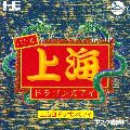 Shanghai III: Dragon's Eye