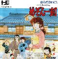 Maison Ikkoku