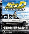 Initial D: Extreme Stage