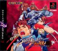 Street Fighter EX Plus Alpha (Taru Tokubetsuban)