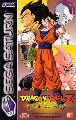 Dragon Ball Z : La Grande Légende des boules de cristal
