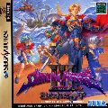 Shining Force III Scenario 2: Nerawareta Jinshi