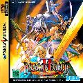 Dragon Force II: Kamisarishi Daichi ni
