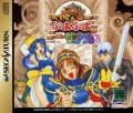 Wakuwaku Puyopuyo Dungeon
